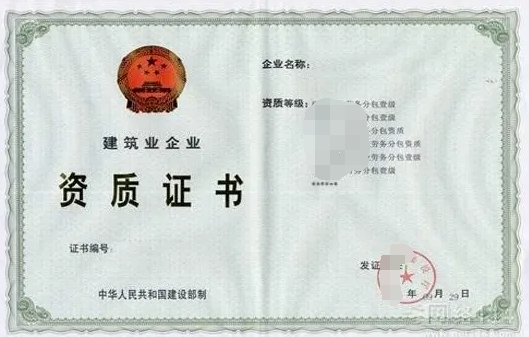 天津施工勞務(wù)企業(yè)資質(zhì)（不分等級(jí)）申請(qǐng)的條件標(biāo)準(zhǔn)和要求